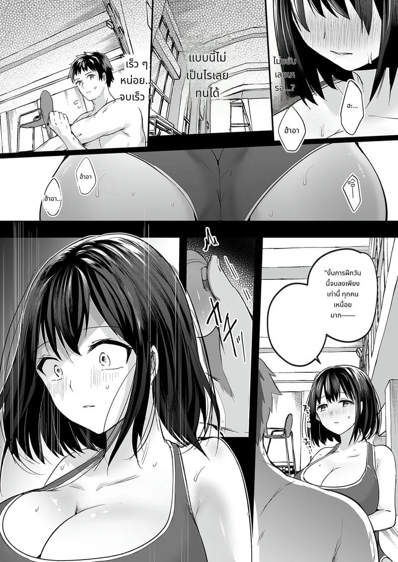 แฟนสาวนมโตในทีมว่ายน้ำโดนโค้ชแย่ง